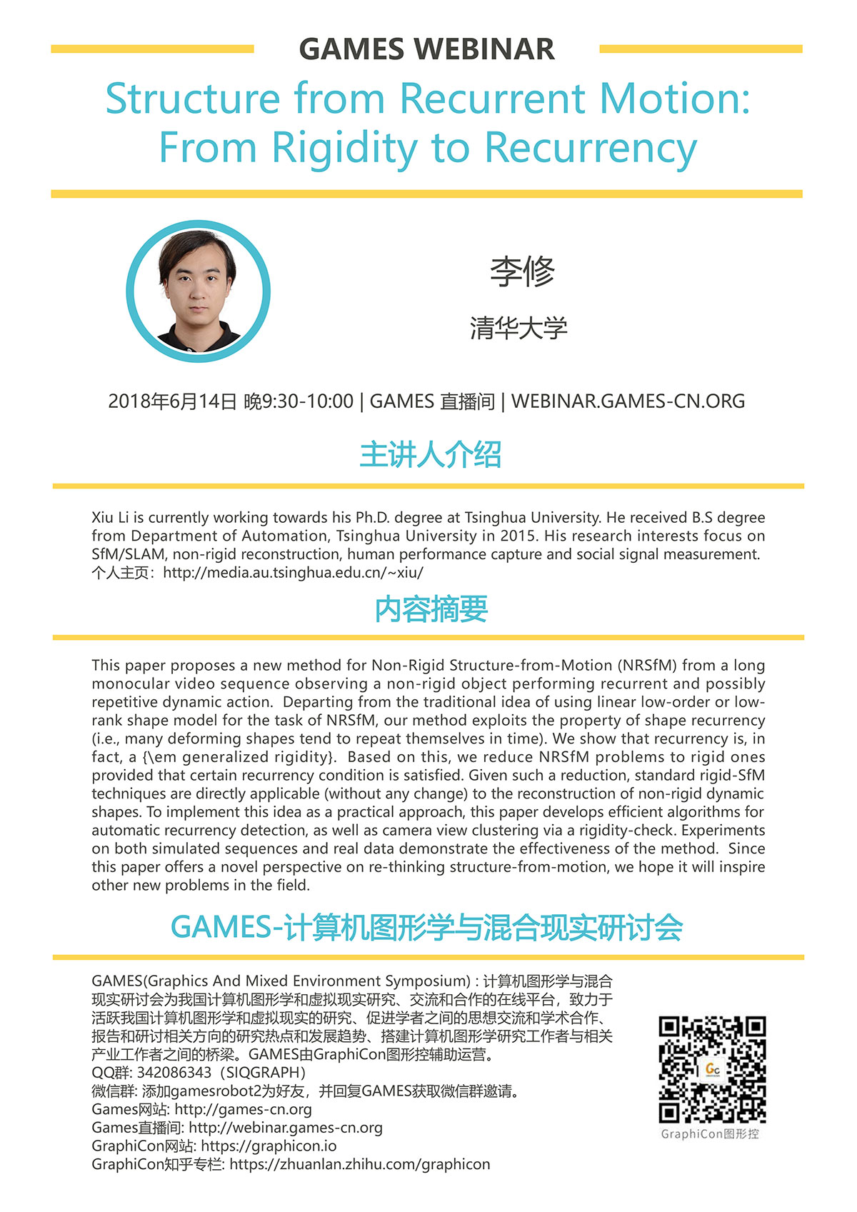 GAMES Webinar 2018-50期(CVPR 2018论文)| 刘烨斌(清华大学),付燕平(武汉大学),徐维鹏(马克斯普朗克研究所 ...